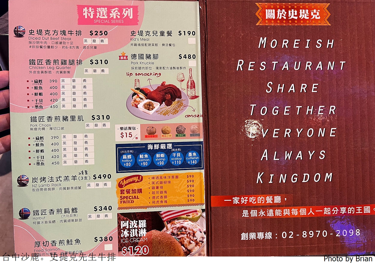 台中沙鹿美食史堤克先生牛排沙鹿店。好吃牛排搭配半自助飲料甜點吧