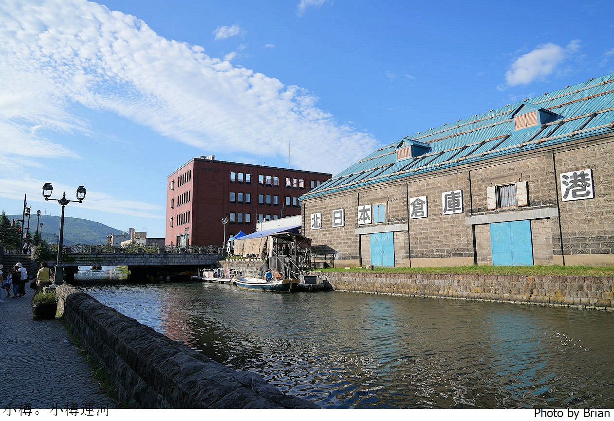 北海道必訪景點小樽運河。歷史老運河旁散步享受美麗景緻