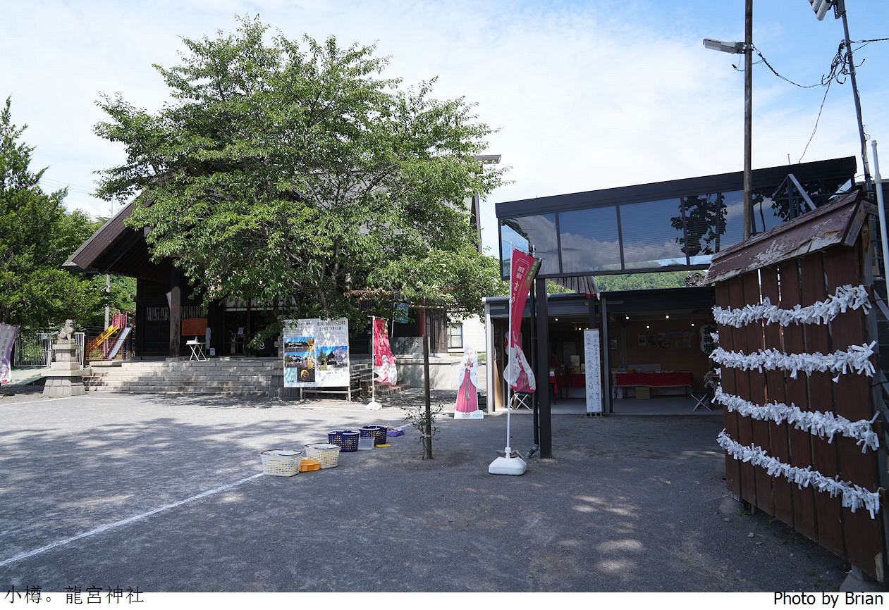 北海道小樽龍宮神社。小樽車站附近隱藏小景點 北海道小樽龍宮神社。小樽車站附近隱藏小景點