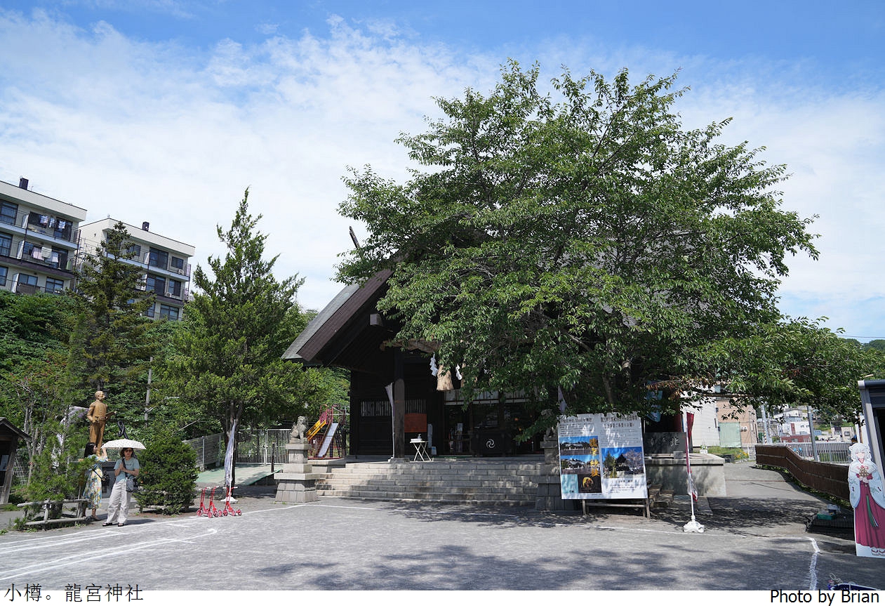 北海道小樽龍宮神社。小樽車站附近隱藏小景點 北海道小樽龍宮神社。小樽車站附近隱藏小景點