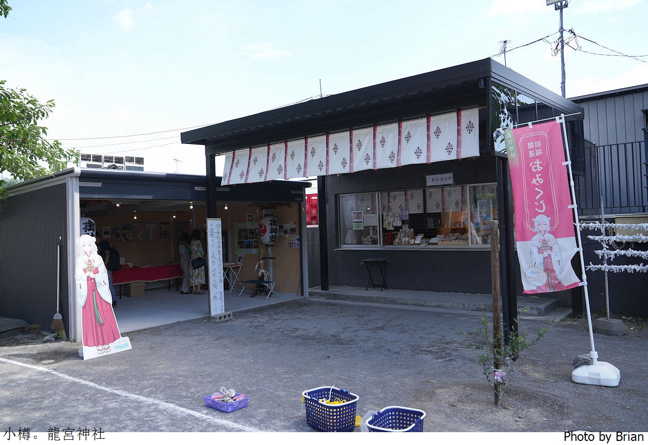 北海道小樽龍宮神社。小樽車站附近隱藏小景點 北海道小樽龍宮神社。小樽車站附近隱藏小景點