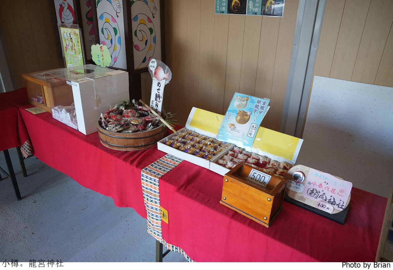 北海道小樽龍宮神社。小樽車站附近隱藏小景點
