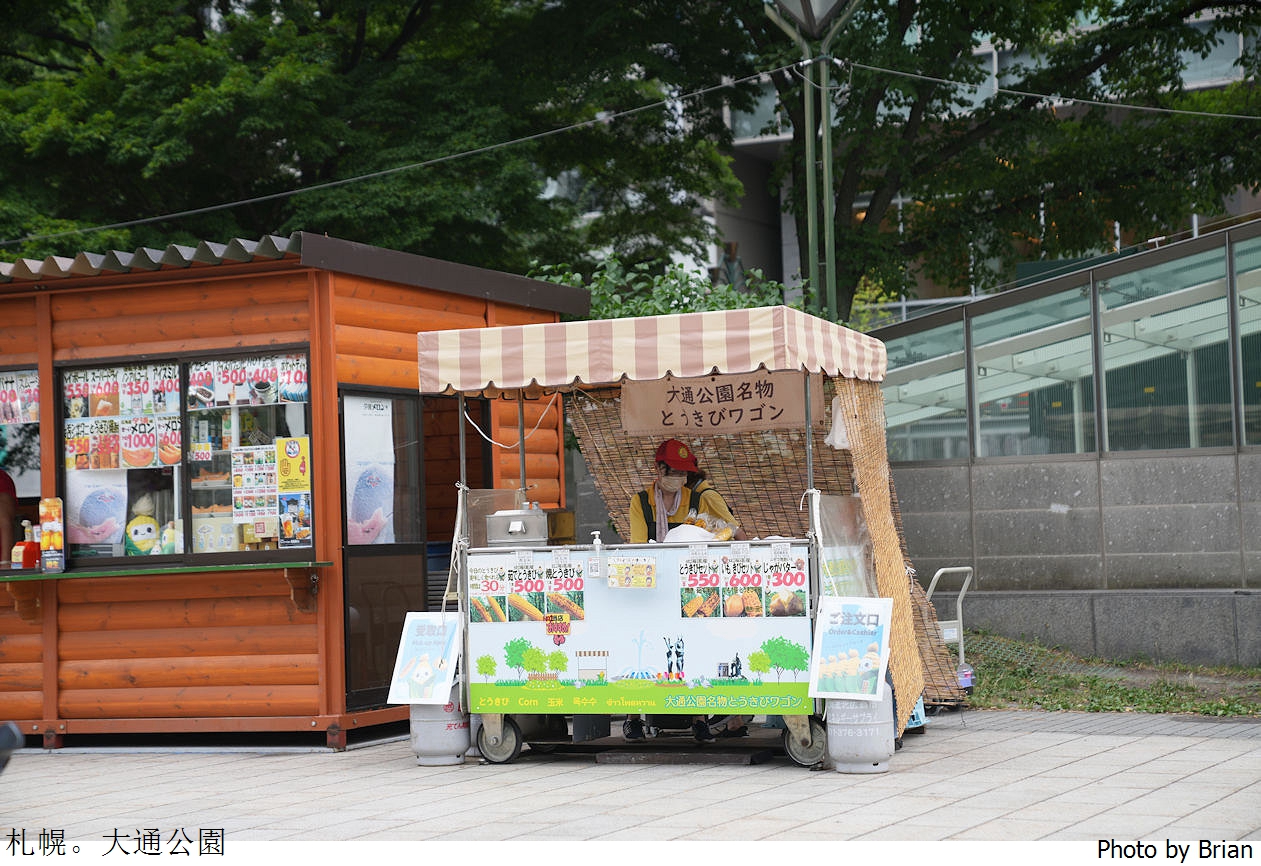 北海道札幌必遊景點大通公園。城市中的綠意還有超好吃北海道烤玉米 北海道札幌必遊景點大通公園。城市中的綠意還有超好吃北海道烤玉米