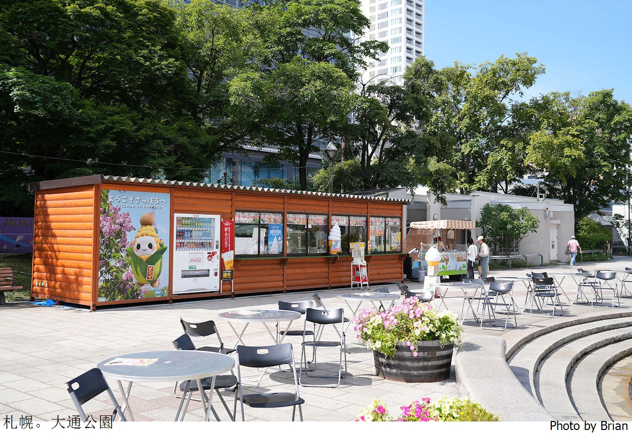北海道札幌必遊景點大通公園。城市中的綠意還有超好吃北海道烤玉米 北海道札幌必遊景點大通公園。城市中的綠意還有超好吃北海道烤玉米