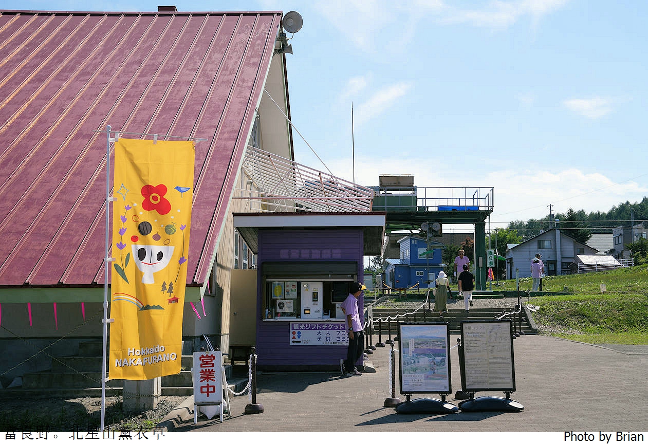 北海道中富良野北星山薰衣草園。搭纜車登高欣賞薰衣草花海搭配十勝連峰 北海道中富良野北星山薰衣草園。搭纜車登高欣賞薰衣草花海搭配十勝連峰