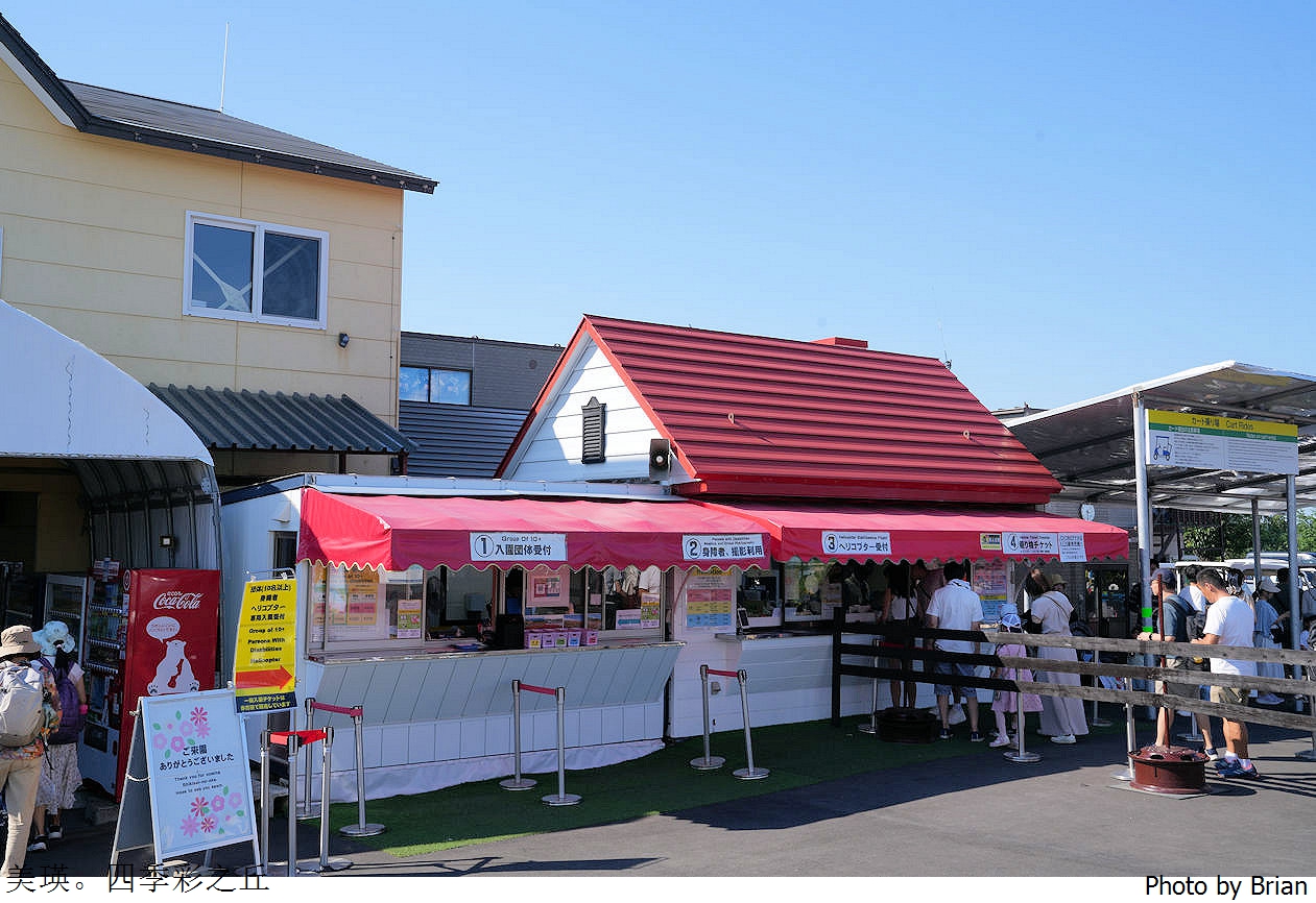 北海道美瑛四季彩之丘。美瑛必訪景點彩虹花田 北海道美瑛四季彩之丘。美瑛必訪景點彩虹花田