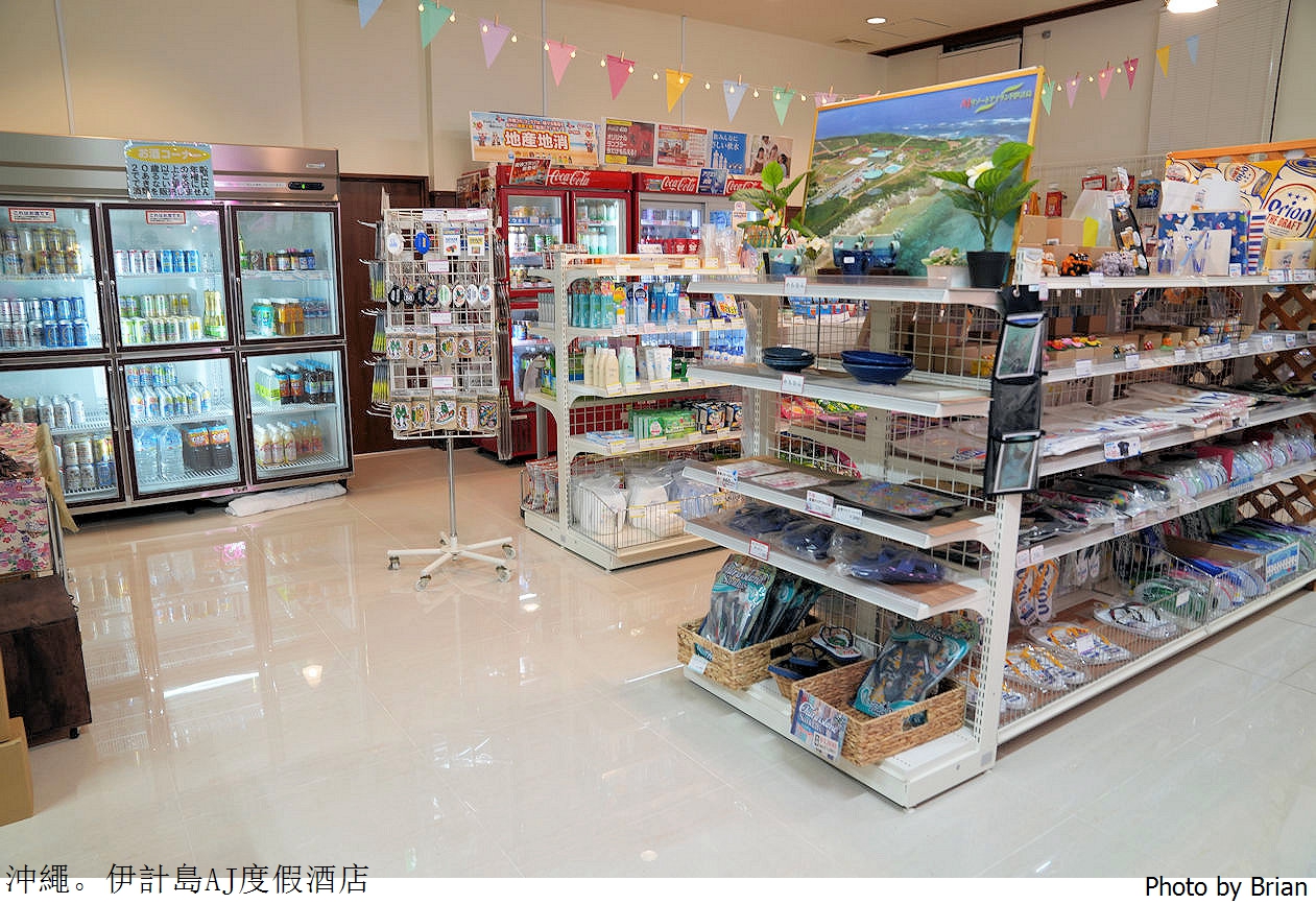 日本沖繩伊計島AJ度假酒店。海濱秘境泳池沙灘溫泉度假飯店