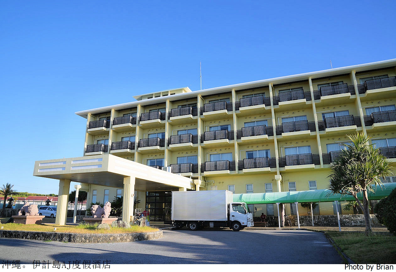 日本沖繩伊計島AJ度假酒店。海濱秘境泳池沙灘溫泉度假飯店