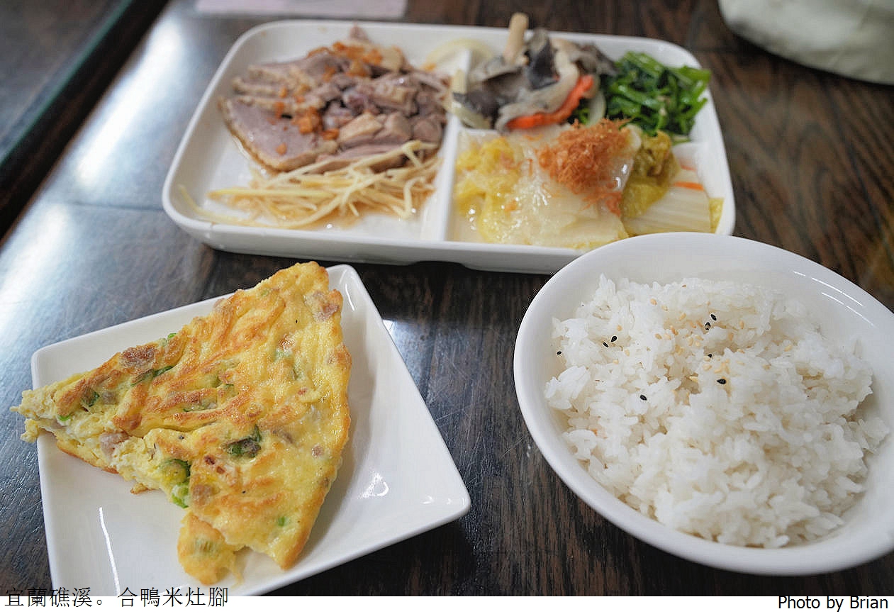 宜蘭礁溪美食合鴨米灶腳。稻鴨共生小吃美食