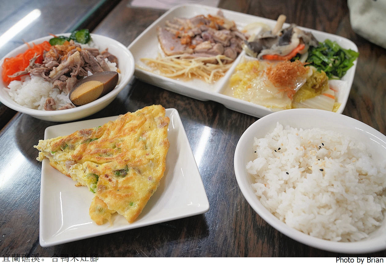 宜蘭礁溪美食合鴨米灶腳。稻鴨共生小吃美食