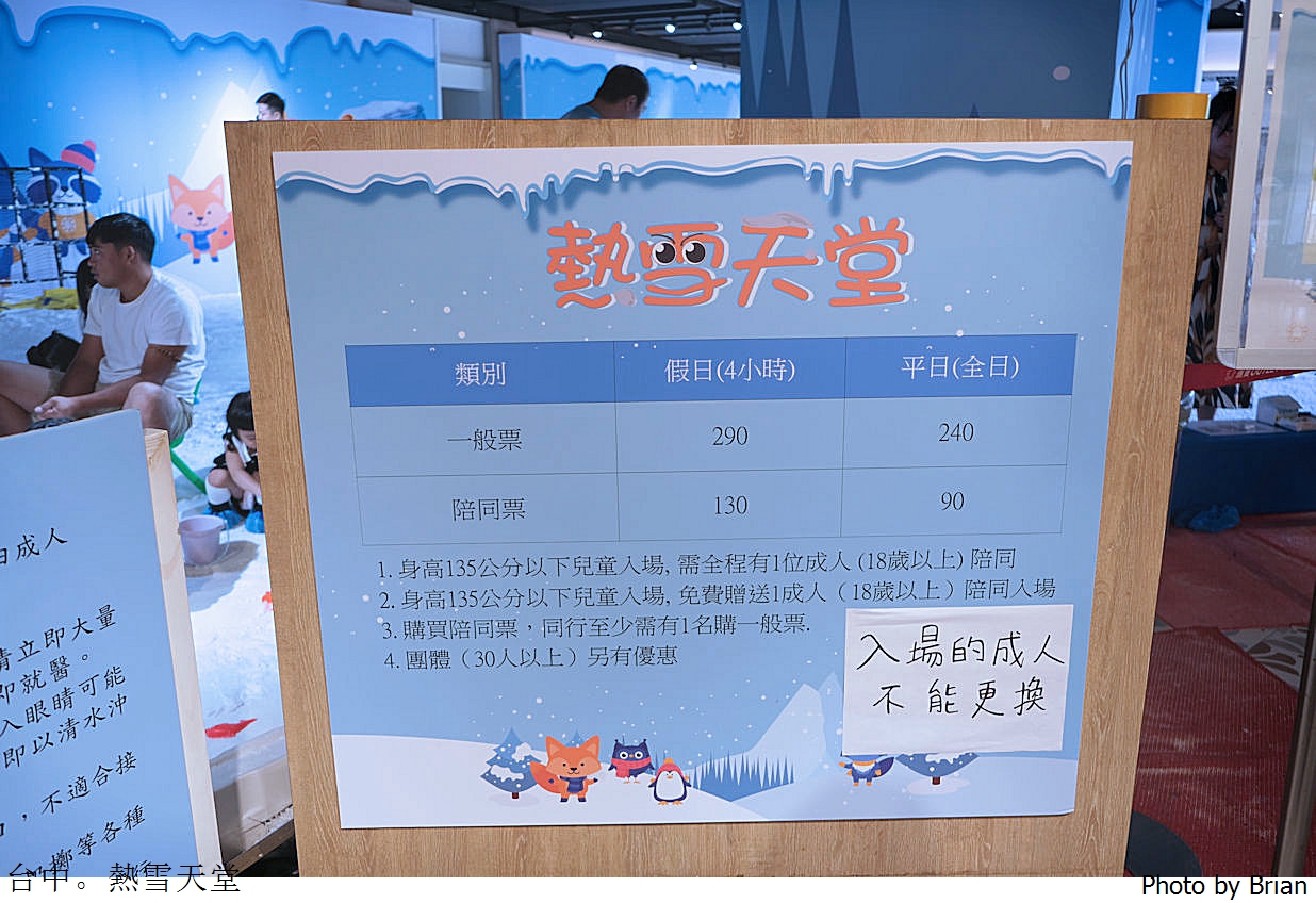 台中麗寶熱雪天堂。室內常溫玩雪體驗小孩放電好去處