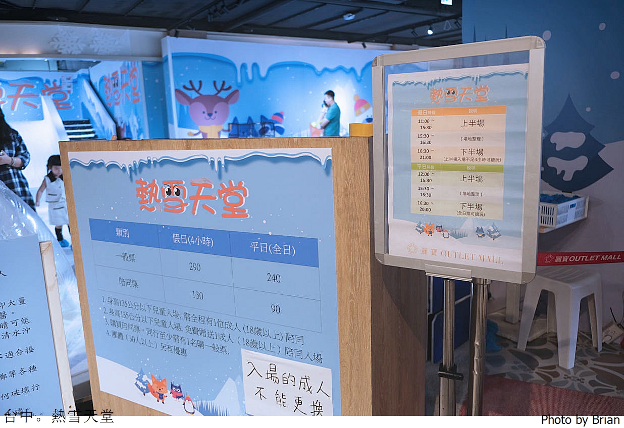 台中麗寶熱雪天堂。室內常溫玩雪體驗小孩放電好去處