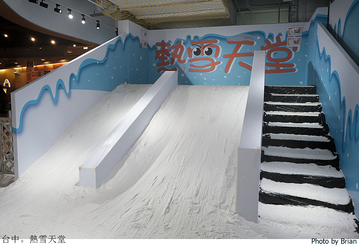 台中麗寶熱雪天堂。室內常溫玩雪體驗小孩放電好去處