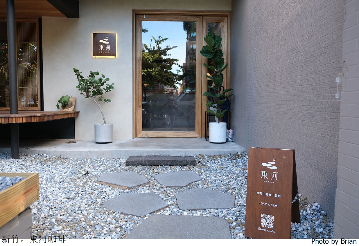 新竹咖啡甜點東河咖啡。新竹日系文青咖啡甜點下午茶店 新竹咖啡甜點東河咖啡。新竹日系文青咖啡甜點下午茶店