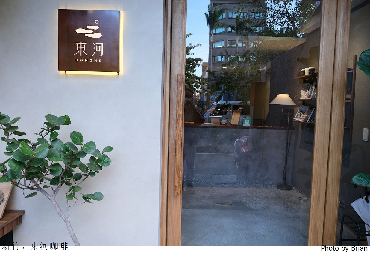新竹咖啡甜點東河咖啡。新竹日系文青咖啡甜點下午茶店 新竹咖啡甜點東河咖啡。新竹日系文青咖啡甜點下午茶店