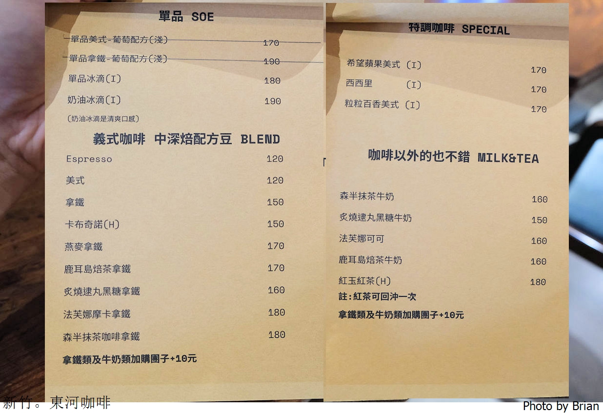 新竹咖啡甜點東河咖啡。新竹日系文青咖啡甜點下午茶店