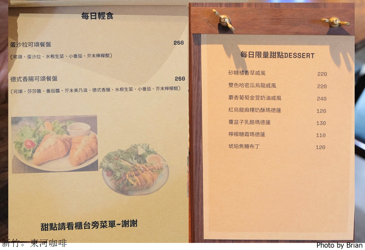 新竹咖啡甜點東河咖啡。新竹日系文青咖啡甜點下午茶店 新竹咖啡甜點東河咖啡。新竹日系文青咖啡甜點下午茶店