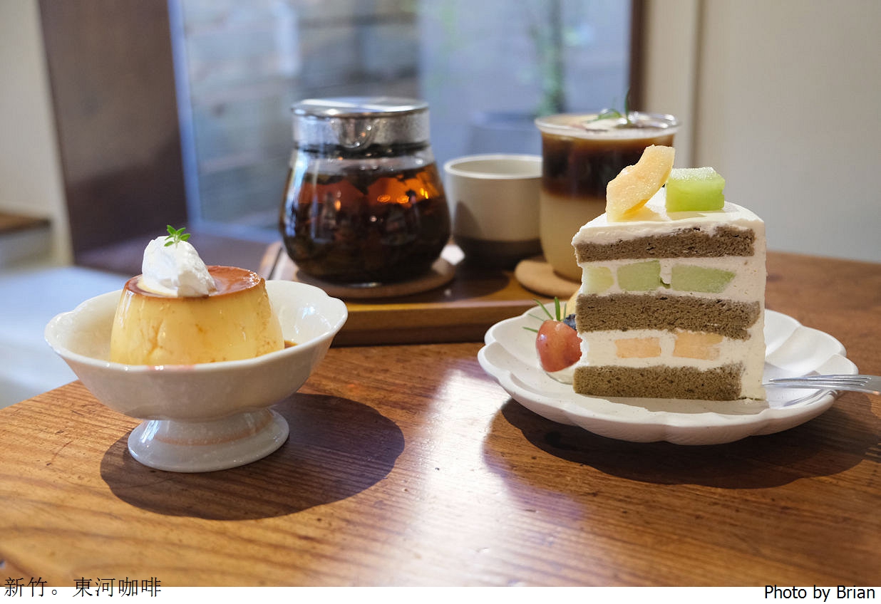 新竹咖啡甜點東河咖啡。新竹日系文青咖啡甜點下午茶店 新竹咖啡甜點東河咖啡。新竹日系文青咖啡甜點下午茶店