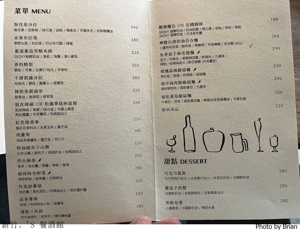 新竹美食’S 餐酒館。護城河邊異國氣氛蔬食餐廳 新竹美食’S 餐酒館。護城河邊異國氣氛蔬食餐廳