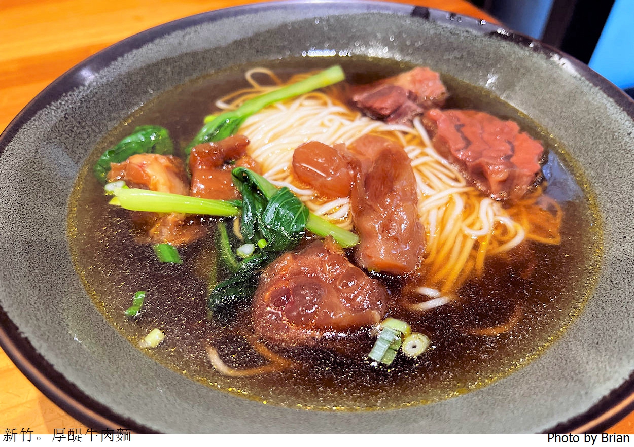 新竹美食厚醍牛肉麵。新竹馬偕醫院附近超軟嫩牛肉牛筋 新竹美食厚醍牛肉麵。新竹馬偕醫院附近超軟嫩牛肉牛筋