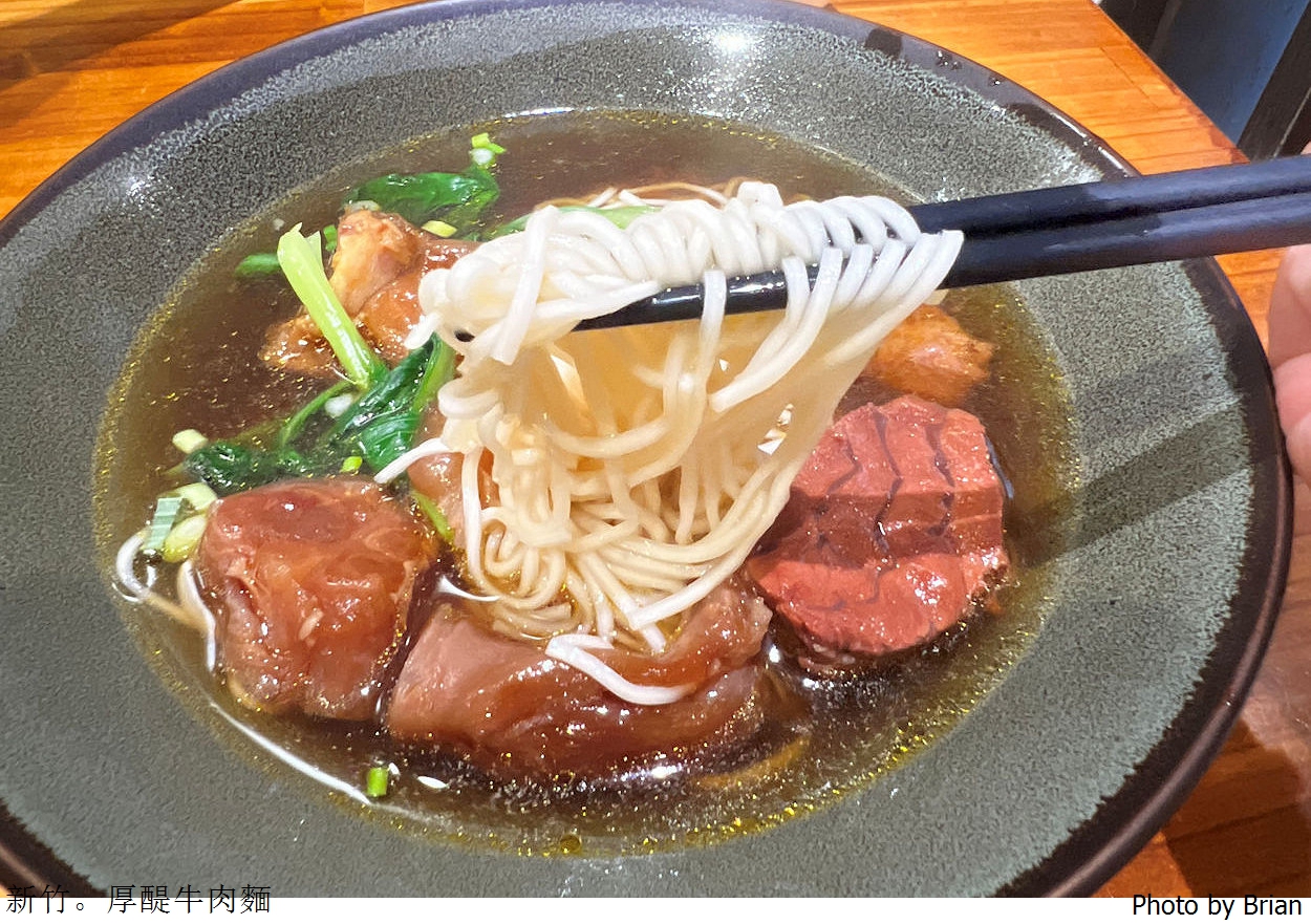 新竹美食厚醍牛肉麵。新竹馬偕醫院附近超軟嫩牛肉牛筋 新竹美食厚醍牛肉麵。新竹馬偕醫院附近超軟嫩牛肉牛筋