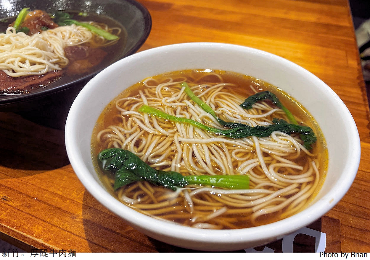 新竹美食厚醍牛肉麵。新竹馬偕醫院附近超軟嫩牛肉牛筋 新竹美食厚醍牛肉麵。新竹馬偕醫院附近超軟嫩牛肉牛筋