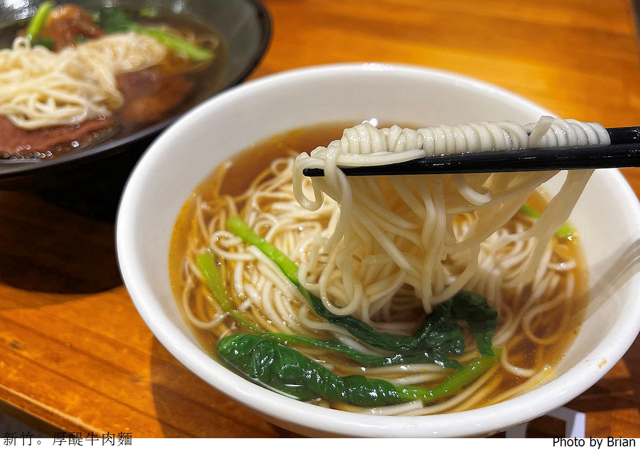 新竹美食厚醍牛肉麵。新竹馬偕醫院附近超軟嫩牛肉牛筋