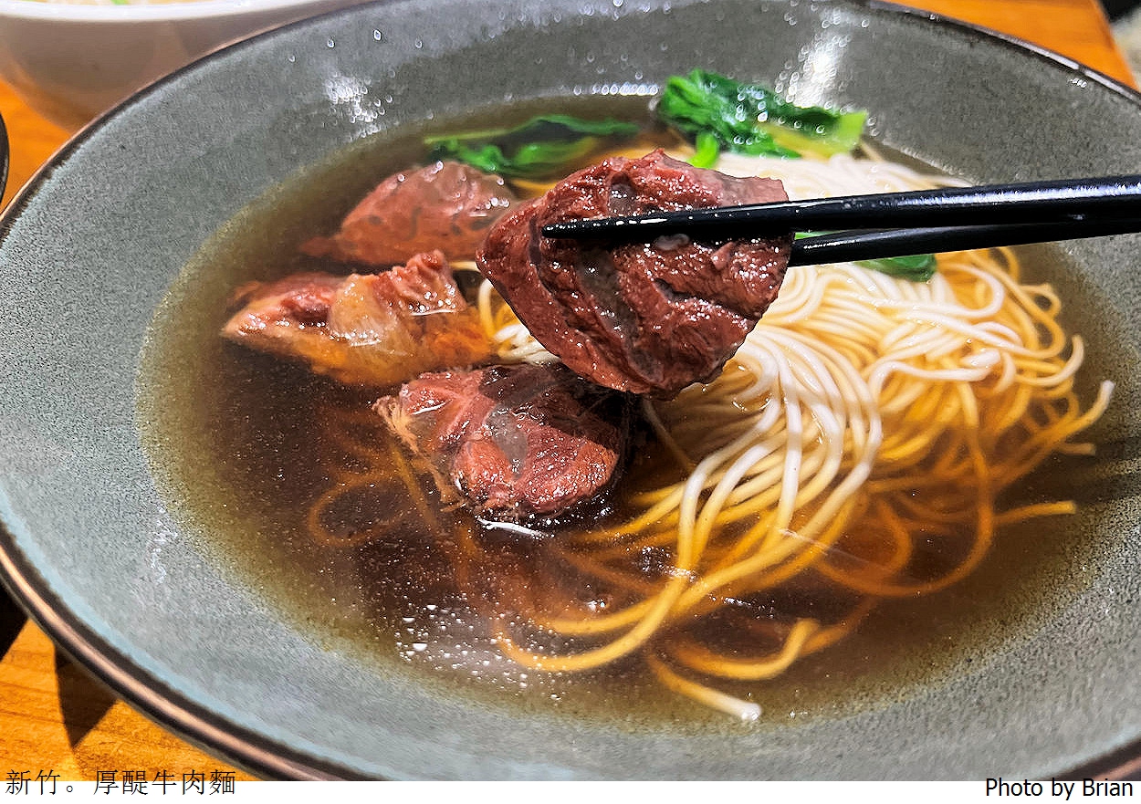 新竹美食厚醍牛肉麵。新竹馬偕醫院附近超軟嫩牛肉牛筋 新竹美食厚醍牛肉麵。新竹馬偕醫院附近超軟嫩牛肉牛筋