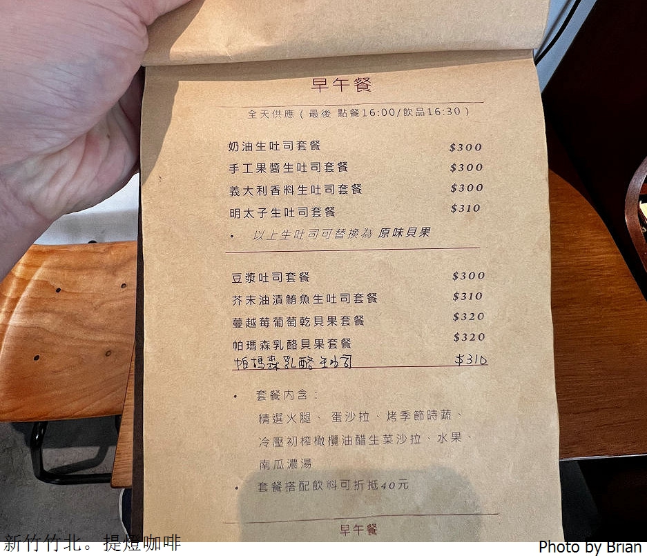 新竹竹北提燈咖啡 Lightup Cafe。充滿愛心的竹北好吃早午餐