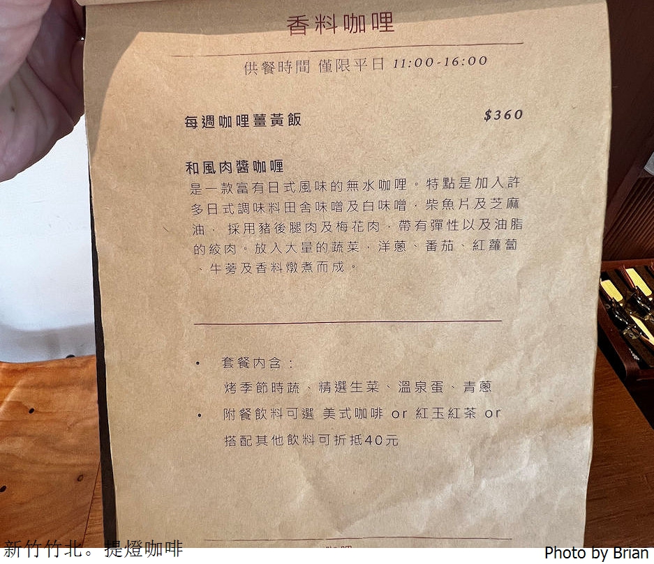 新竹竹北提燈咖啡 Lightup Cafe。充滿愛心的竹北好吃早午餐