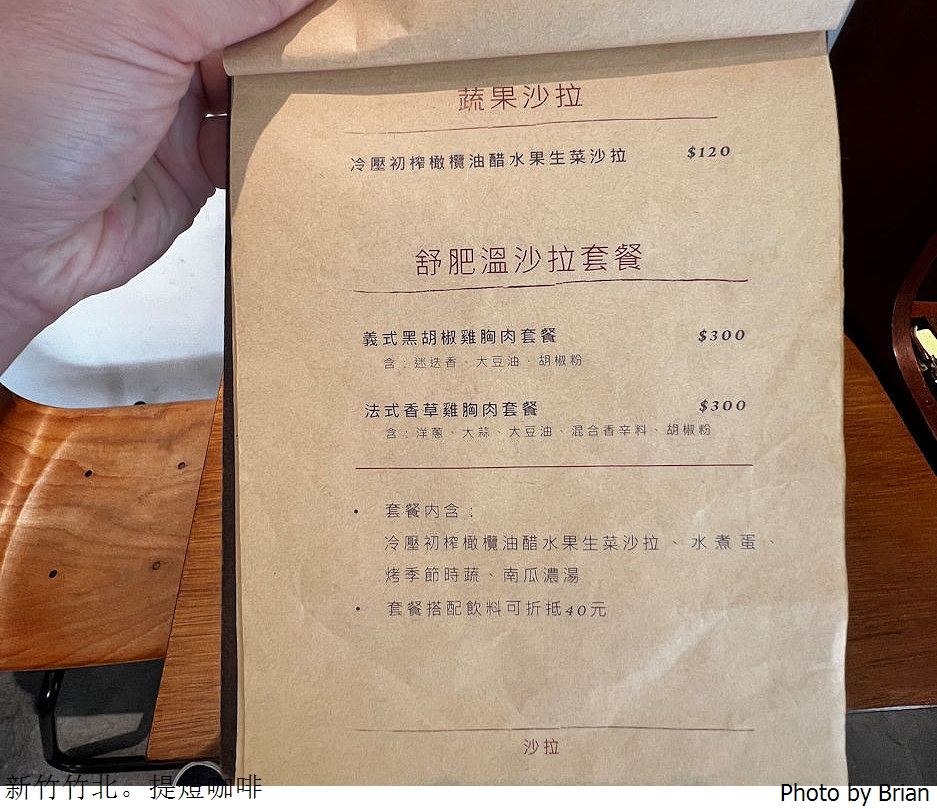 新竹竹北提燈咖啡 Lightup Cafe。充滿愛心的竹北好吃早午餐