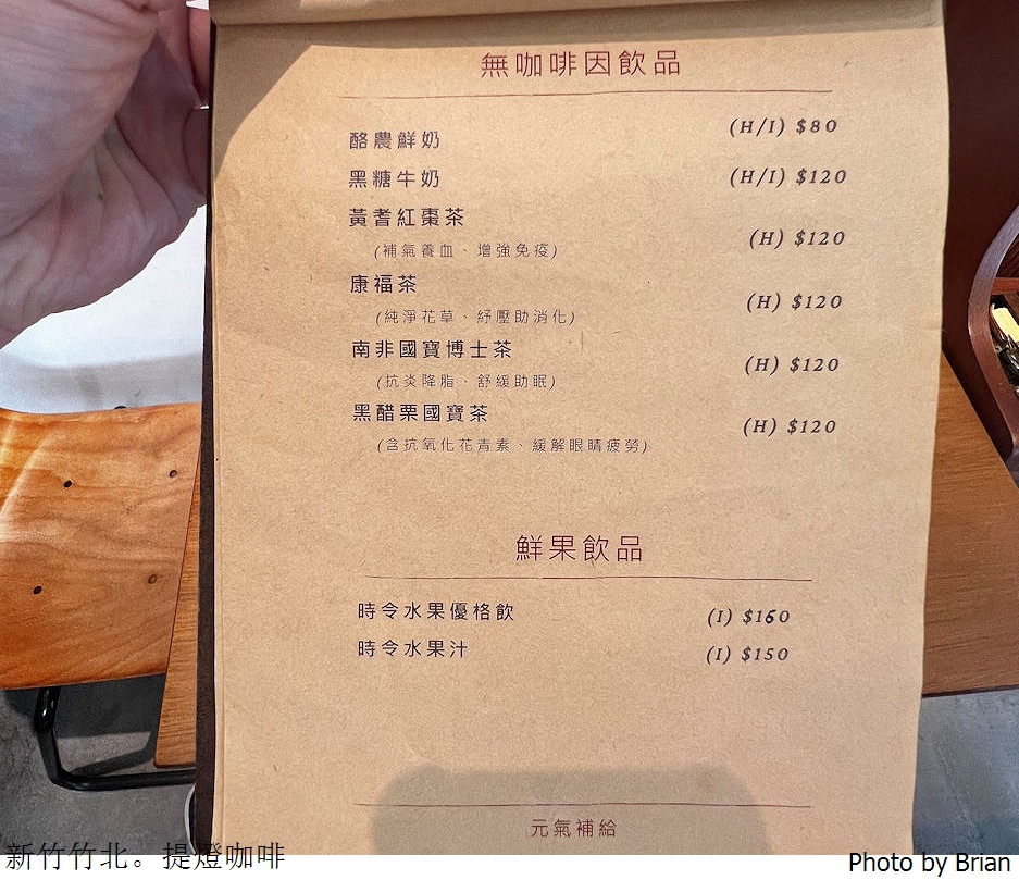 新竹竹北提燈咖啡 Lightup Cafe。充滿愛心的竹北好吃早午餐