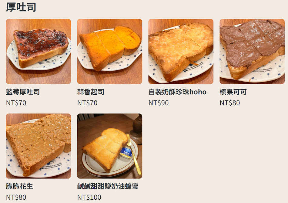 新竹美食早午餐弍玖 29Brunch。城隍廟附近巷弄中超澎湃早午餐 新竹美食早午餐弍玖 29Brunch。城隍廟附近巷弄中超澎湃早午餐