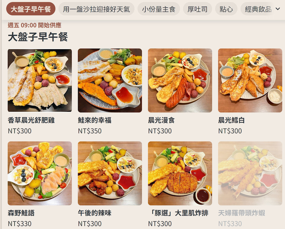 新竹美食早午餐弍玖 29Brunch。城隍廟附近巷弄中超澎湃早午餐 新竹美食早午餐弍玖 29Brunch。城隍廟附近巷弄中超澎湃早午餐