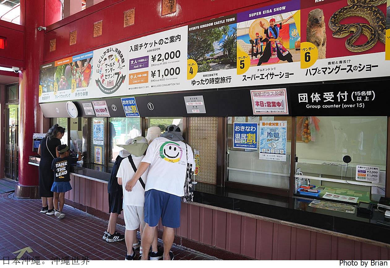 日本沖繩世界文化王國。日本第二大鐘乳石洞門票參觀資訊