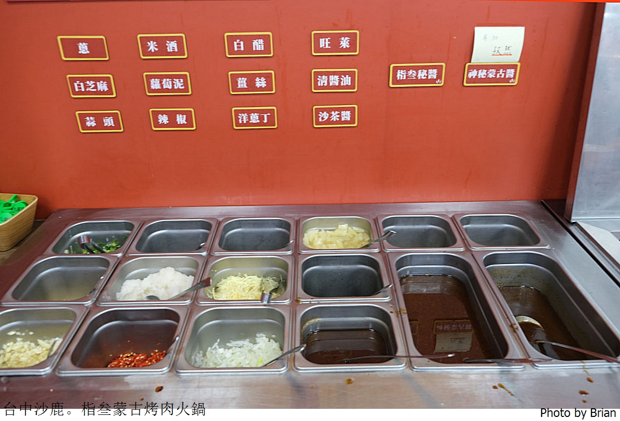 台中沙鹿栺叁蒙古烤肉火鍋吃到飽。沙鹿家樂福附近平價烤肉火鍋吃到飽