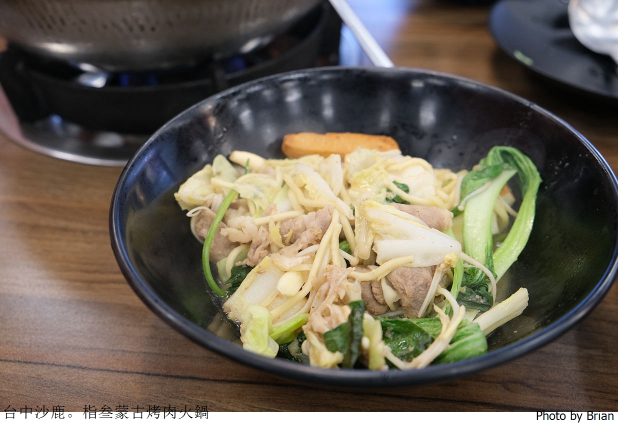 台中沙鹿栺叁蒙古烤肉火鍋吃到飽。沙鹿家樂福附近平價烤肉火鍋吃到飽