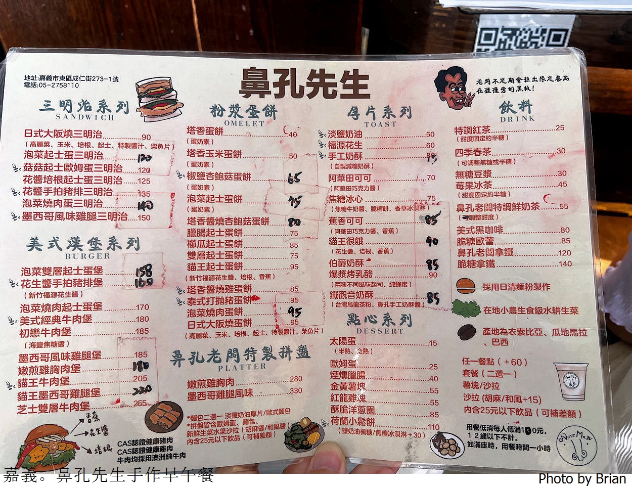 嘉義美食鼻孔先生手作早午餐。嘉義市區酥脆蛋餅人氣早餐