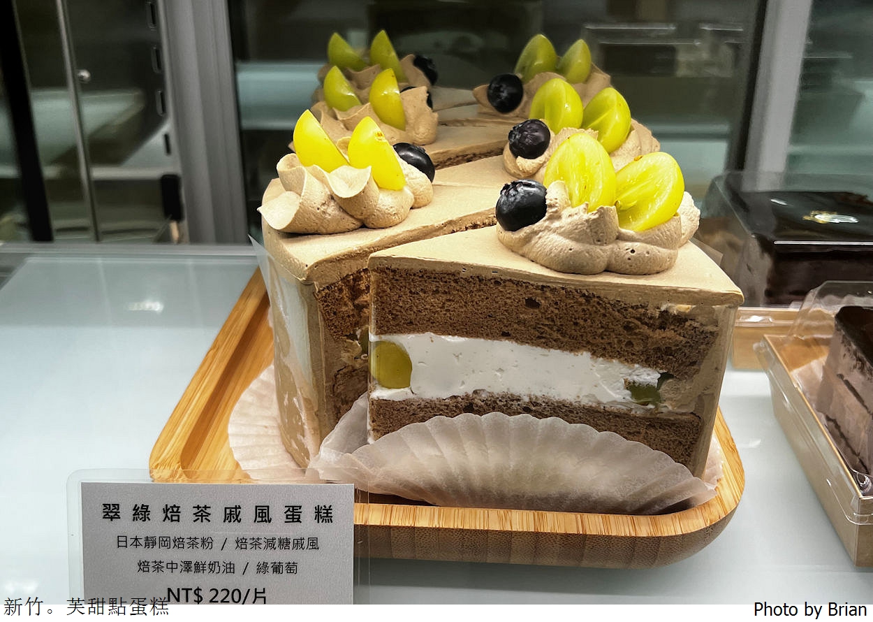 新竹甜點芙甜點蛋糕。大遠百附近外帶甜點小店