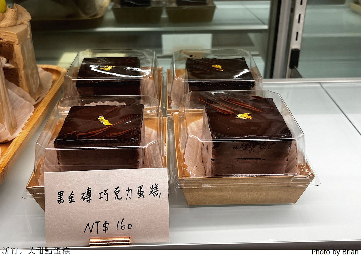 新竹甜點芙甜點蛋糕。大遠百附近外帶甜點小店
