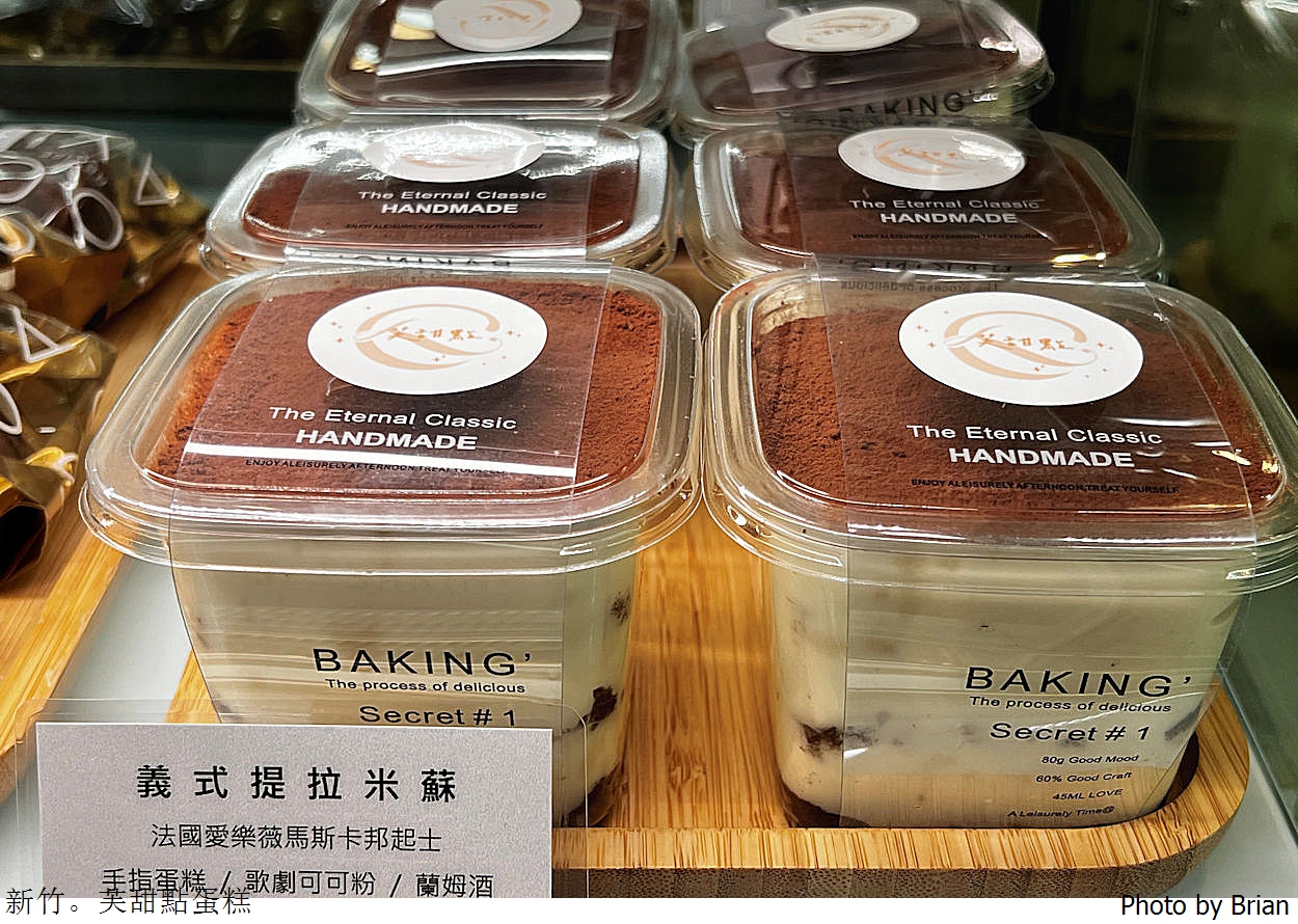新竹甜點芙甜點蛋糕。大遠百附近外帶甜點小店