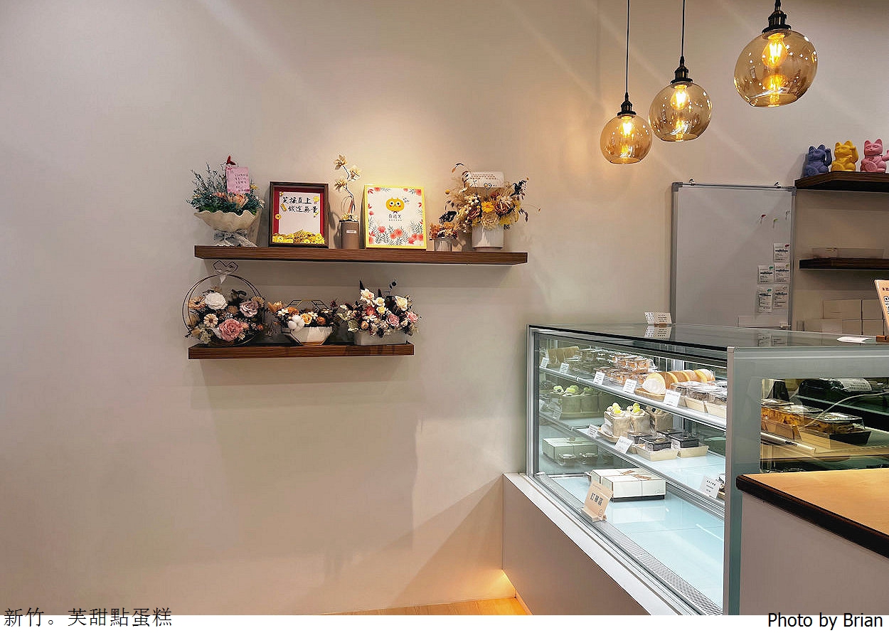 新竹甜點芙甜點蛋糕。大遠百附近外帶甜點小店