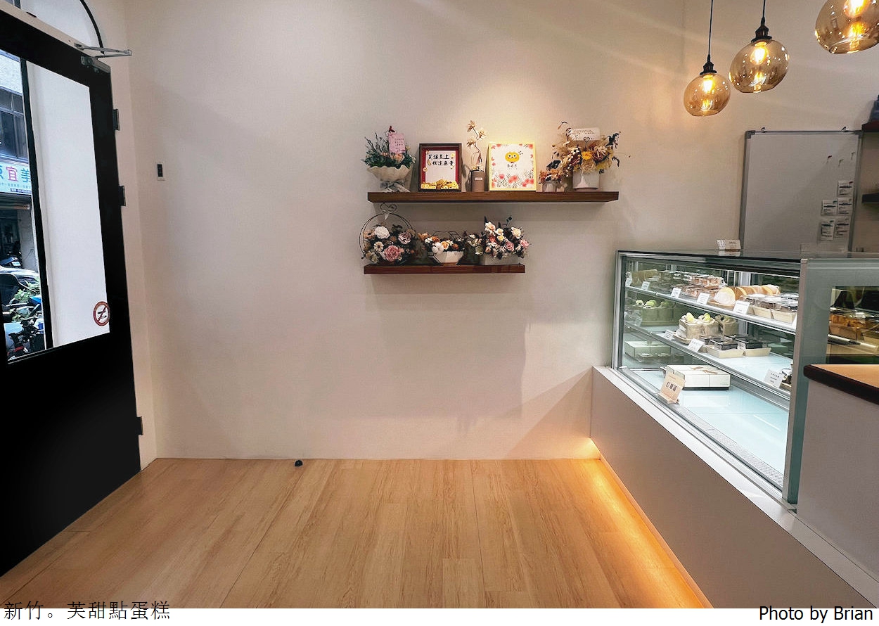 新竹甜點芙甜點蛋糕。大遠百附近外帶甜點小店