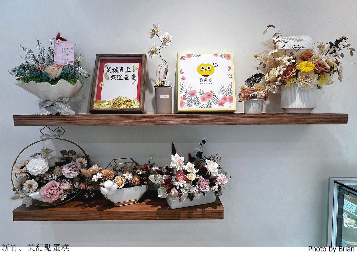 新竹甜點芙甜點蛋糕。大遠百附近外帶甜點小店