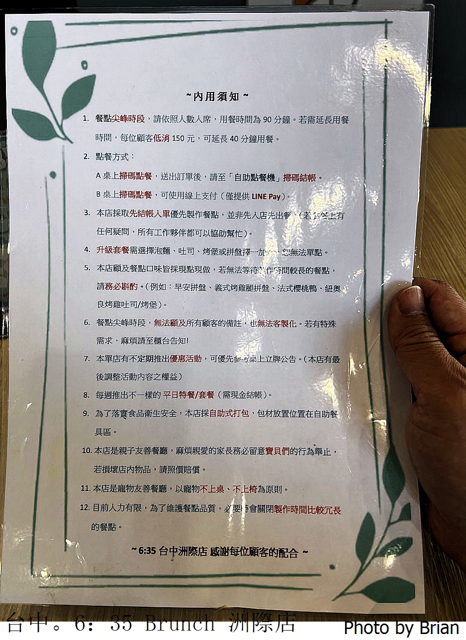 台中美食早午餐 6:35 Brunch。洲際棒球場旁特色炒泡麵 台中美食早午餐 6:35 Brunch。洲際棒球場旁特色炒泡麵