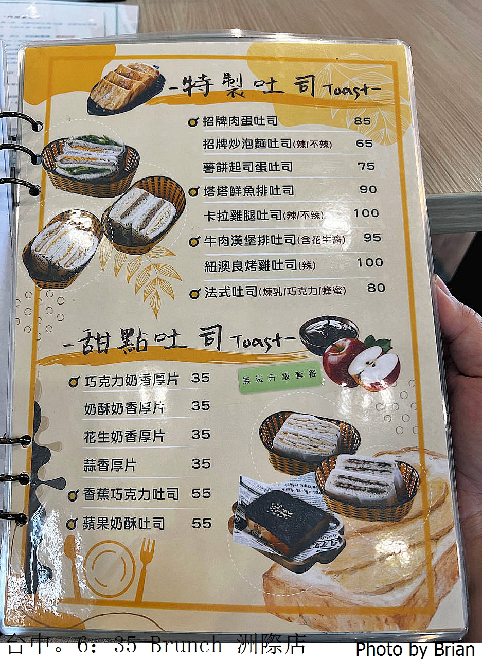 台中美食早午餐 6:35 Brunch。洲際棒球場旁特色炒泡麵 台中美食早午餐 6:35 Brunch。洲際棒球場旁特色炒泡麵