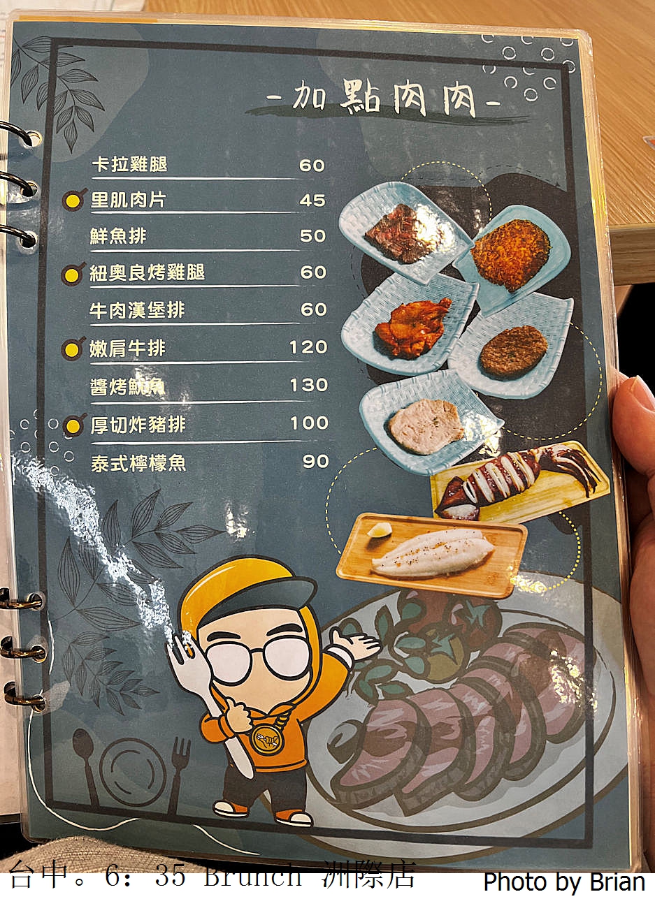 台中美食早午餐 6:35 Brunch。洲際棒球場旁特色炒泡麵 台中美食早午餐 6:35 Brunch。洲際棒球場旁特色炒泡麵
