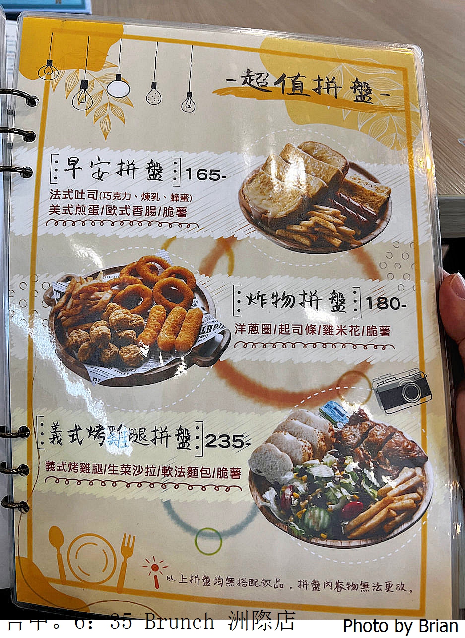 台中美食早午餐 6:35 Brunch。洲際棒球場旁特色炒泡麵 台中美食早午餐 6:35 Brunch。洲際棒球場旁特色炒泡麵