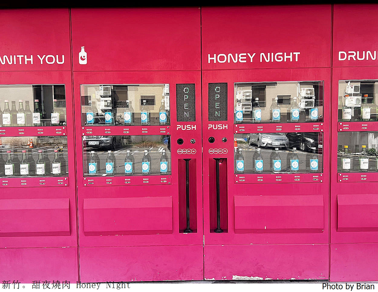 新竹韓國烤肉甜夜燒肉 Honey Night。園區正門口巷弄中的網美韓式燒肉店