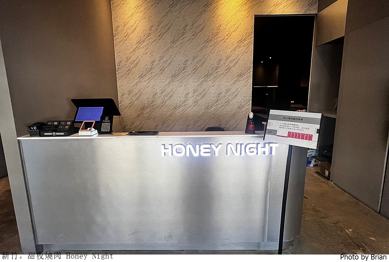 新竹韓國烤肉甜夜燒肉 Honey Night。園區正門口巷弄中的網美韓式燒肉店 新竹韓國烤肉甜夜燒肉 Honey Night。園區正門口巷弄中的網美韓式燒肉店